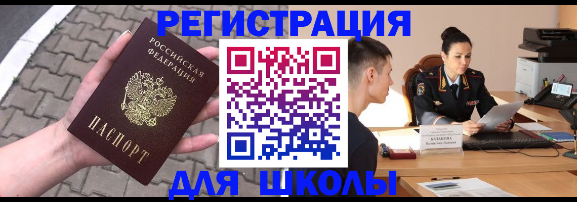 временная прописка в Урус-Мартане