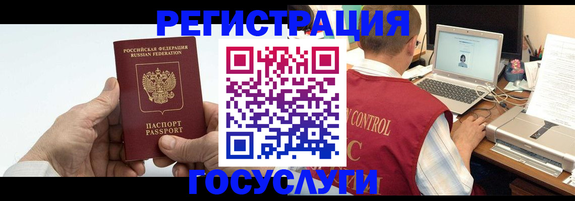 прописка для кредита в Урус-Мартане